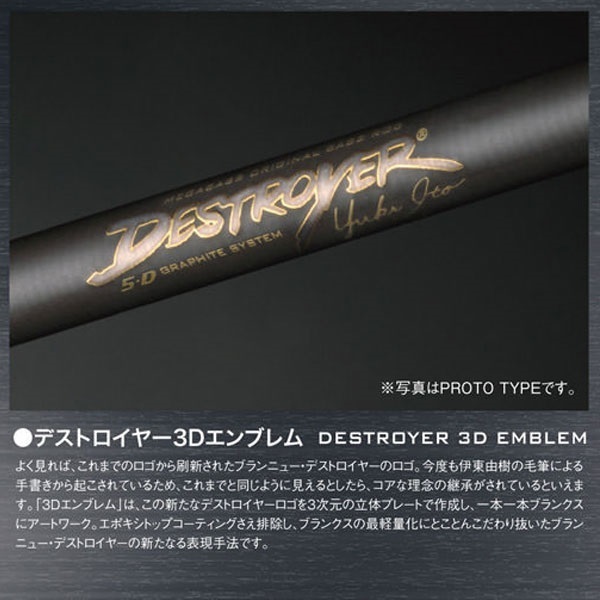 DESTROYER P5 SPINNING